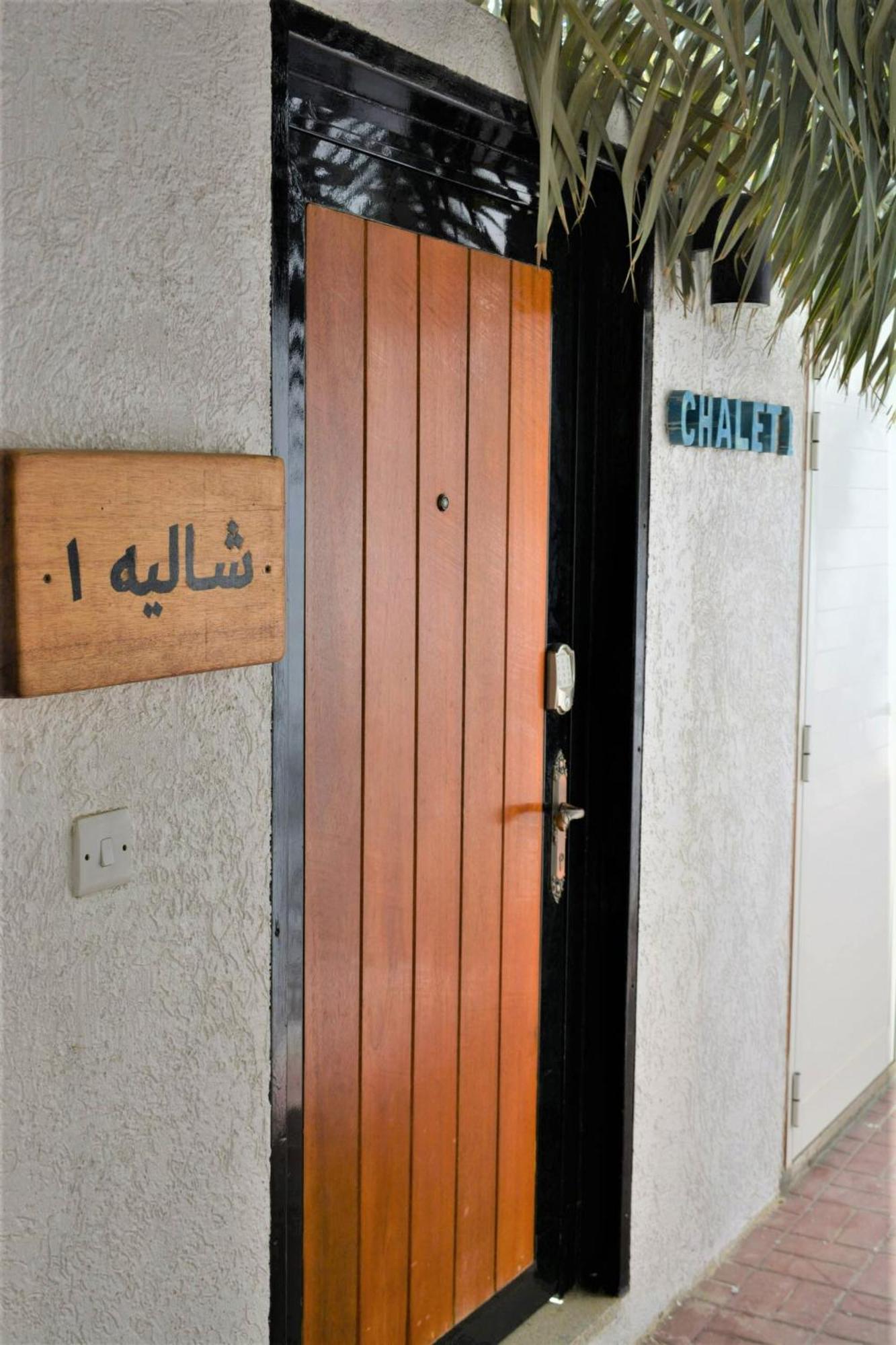 Dar 66 Pool Chalets With Jacuzzi رأس الخيمة المظهر الخارجي الصورة